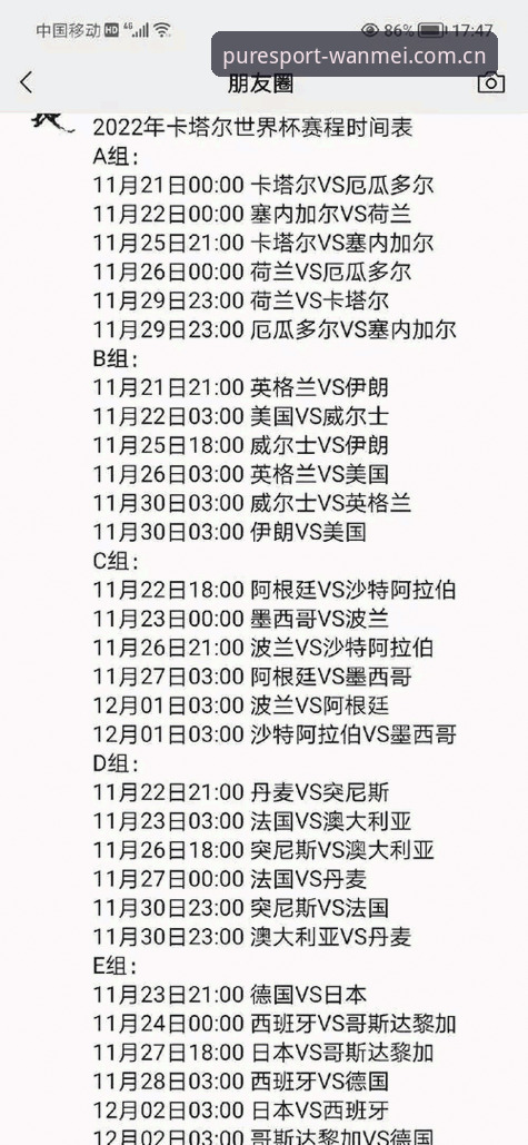 世界杯安保调整后，球迷观赛必备的实用知识分享