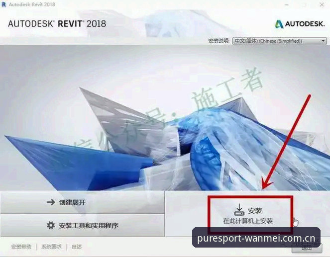 完美体育安卓安装教程：从下载到注册的完整操作指南
