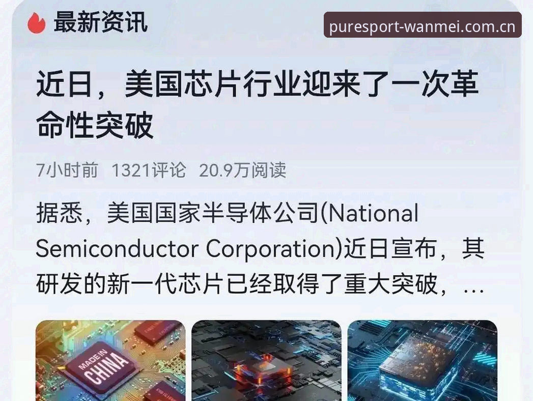 完美体育最新入口 完美体育平台最新动态:全新入口升级,用户体验迎来革命性突破