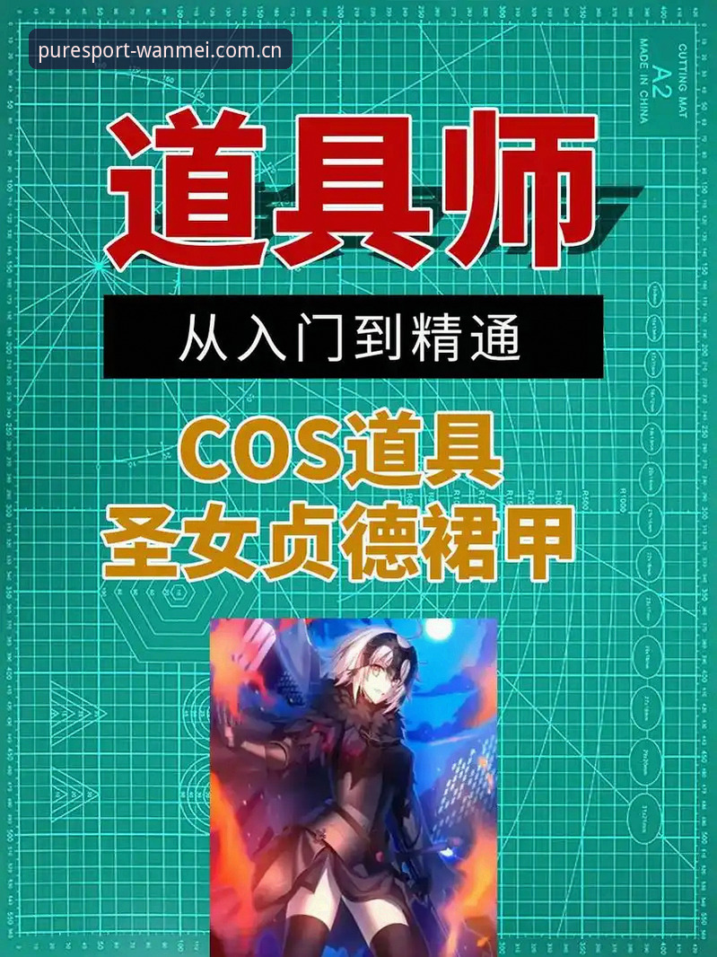完美体育平台完整安装指南：从入门到精通一站式攻略
