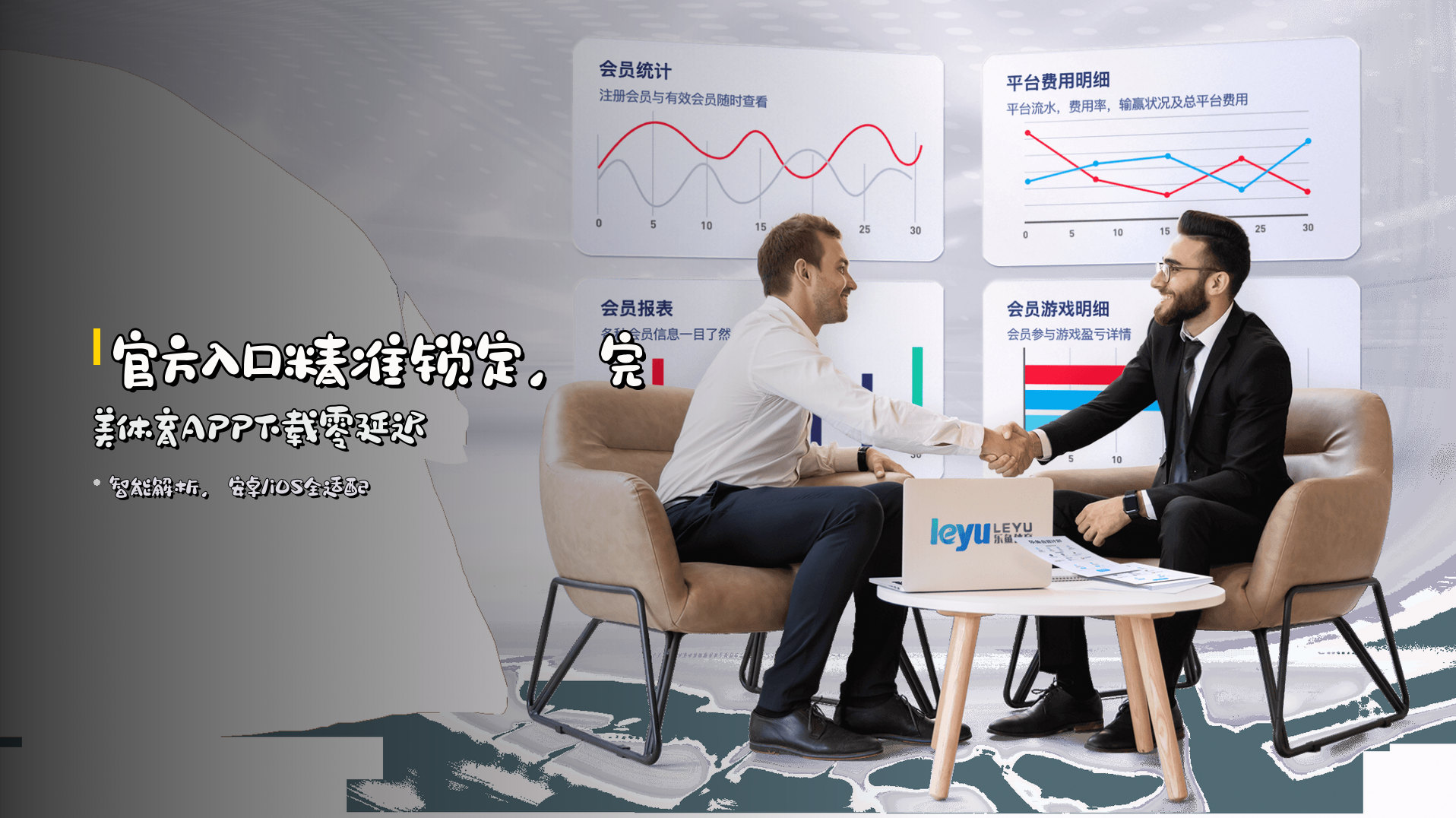 官方入口精准锁定，完美体育APP下载零延迟